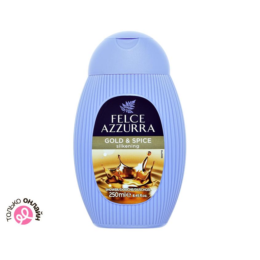 FELCE AZZURRA | Гель для душа `FELCE AZZURRA` (золото и специи) 250 мл
