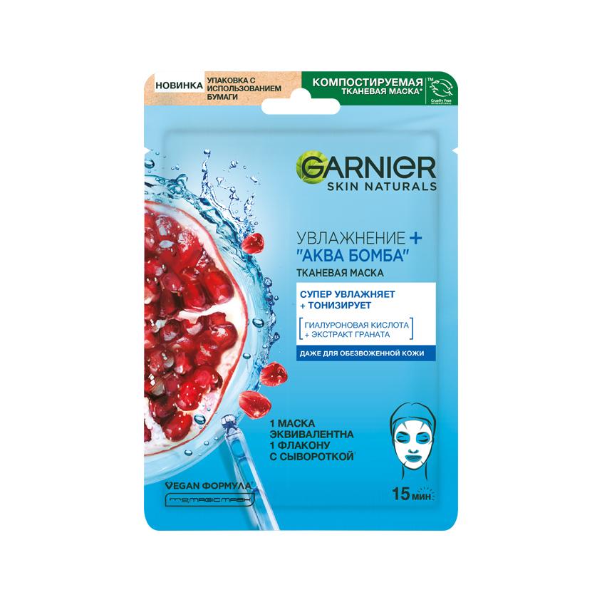 Маска для лица `GARNIER` `SKIN NATURALS` для всех типов кожи 32 г