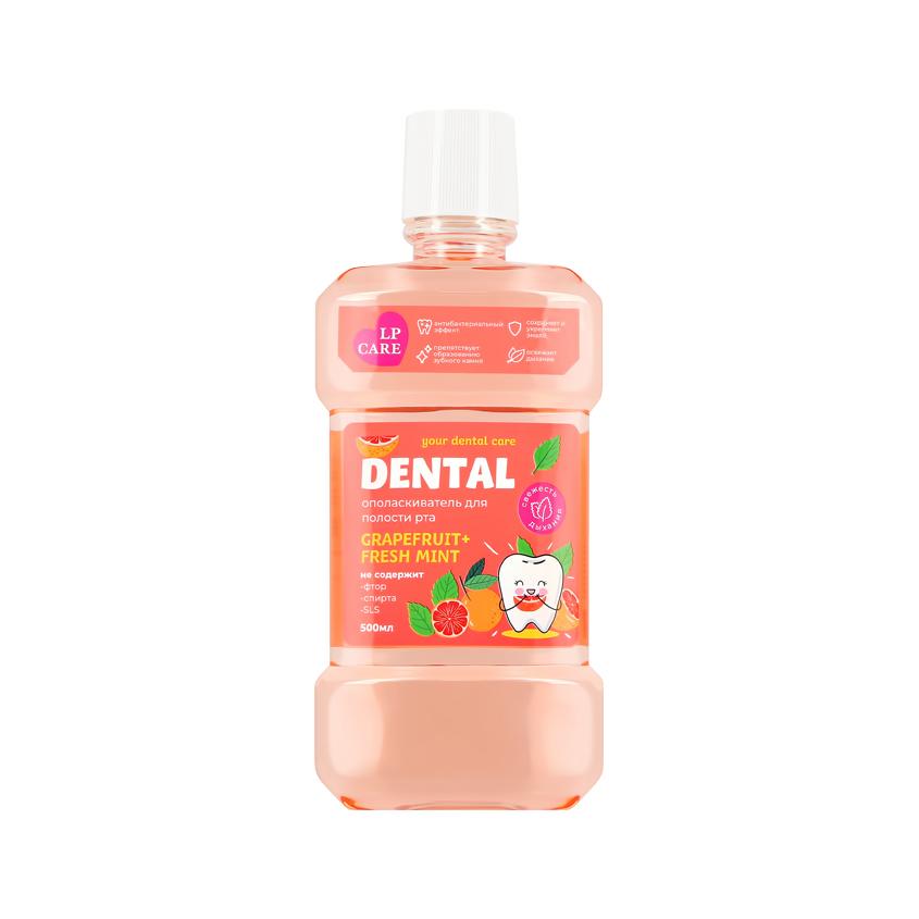 Ополаскиватель для полости рта `LP CARE` DENTAL Grapefruit+Fresh mint 500 мл