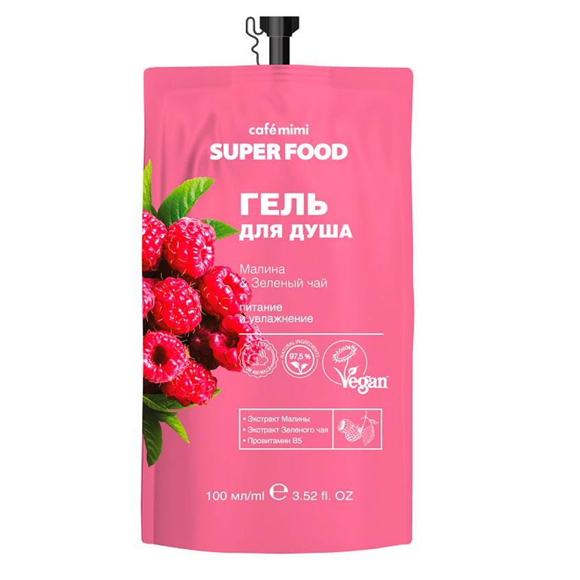 Гель для душа `CAFE MIMI` SUPER FOOD Малина и зеленый чай 100 мл