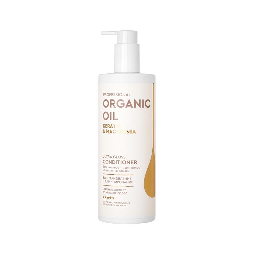 Бальзам-кератин для волос `ORGANIC OIL` `PROFESSIONAL` KERATIN & MACADAMIA Восстановление и ламинирование 470 мл