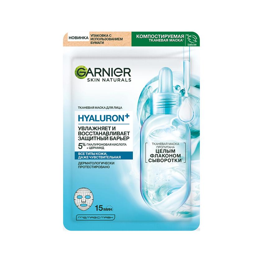Маска для лица `GARNIER` `SKIN NATURALS` HYALURON+ увлажняющая и восстанавливающая защитный барьер 32 г