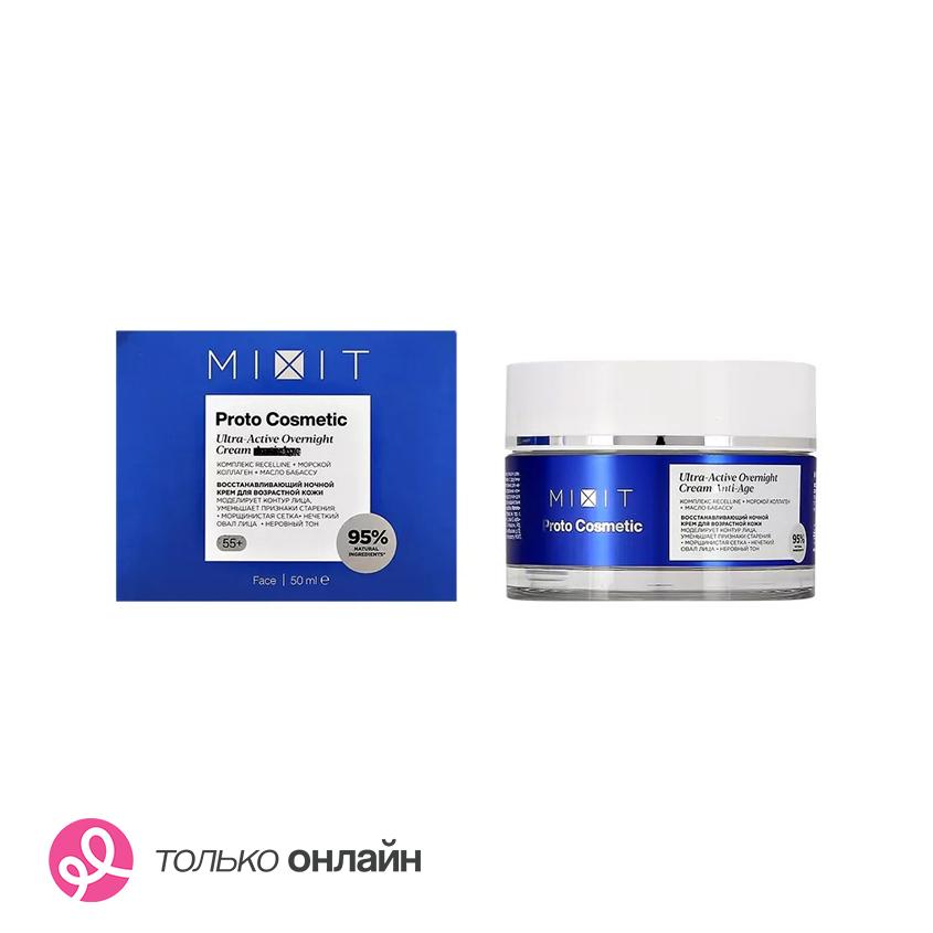 Крем для лица `MIXIT` PROTO COSMETIC ночной для возрастной кожи (восстанавливающий) 60 мл