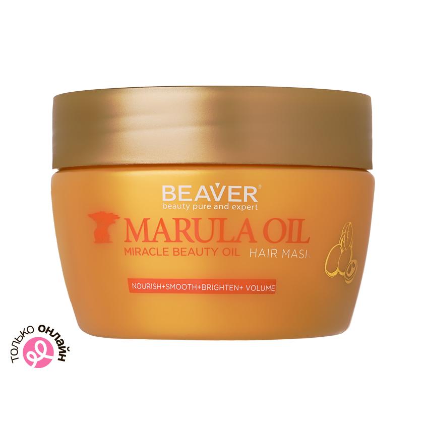 Маска для волос `BEAVER` MARULA OIL восстанавливающая с маслом марулы 250 мл