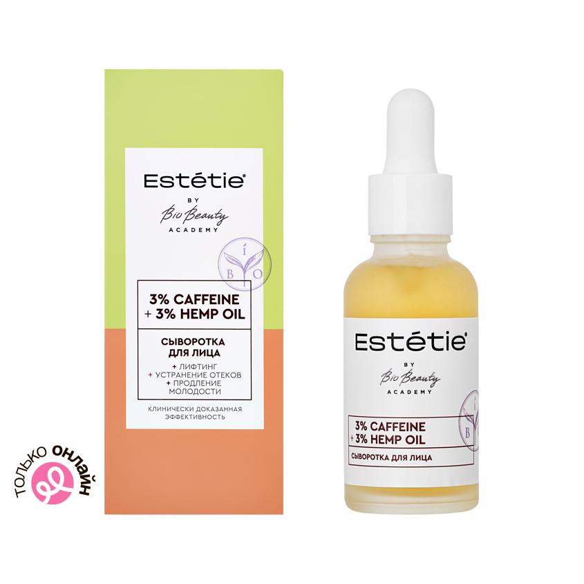 Сыворотка для лица `ESTETIE` `BY BIO BEAUTY` 3% Caffeine + 3% Hemp Oil от оттеков 30 мл