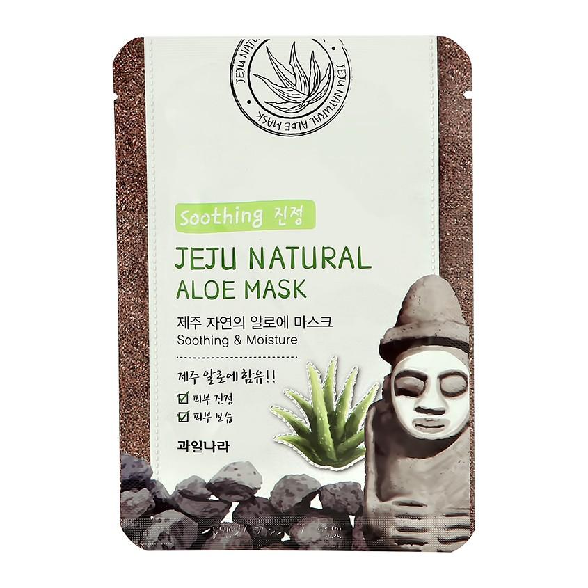 Маска для лица `JEJU` NATURAL с экстрактом алоэ вера (успокаивающая и увлажняющая) 20 мл