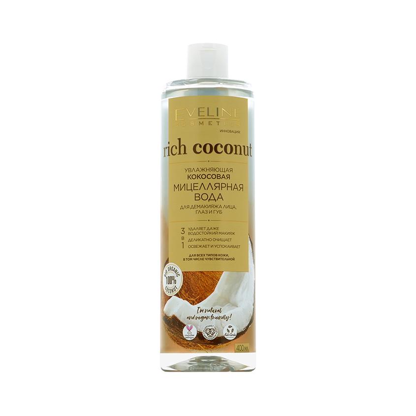 Мицеллярная вода `EVELINE` RICH COCONUT увлажняющая 400 мл