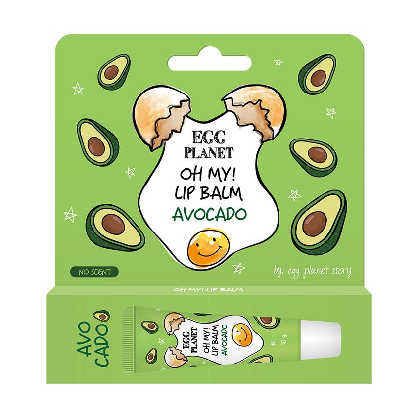 Бальзам для губ `EGG PLANET` OH MY! LIP BALM Авокадо (увлажняющий) 10 г