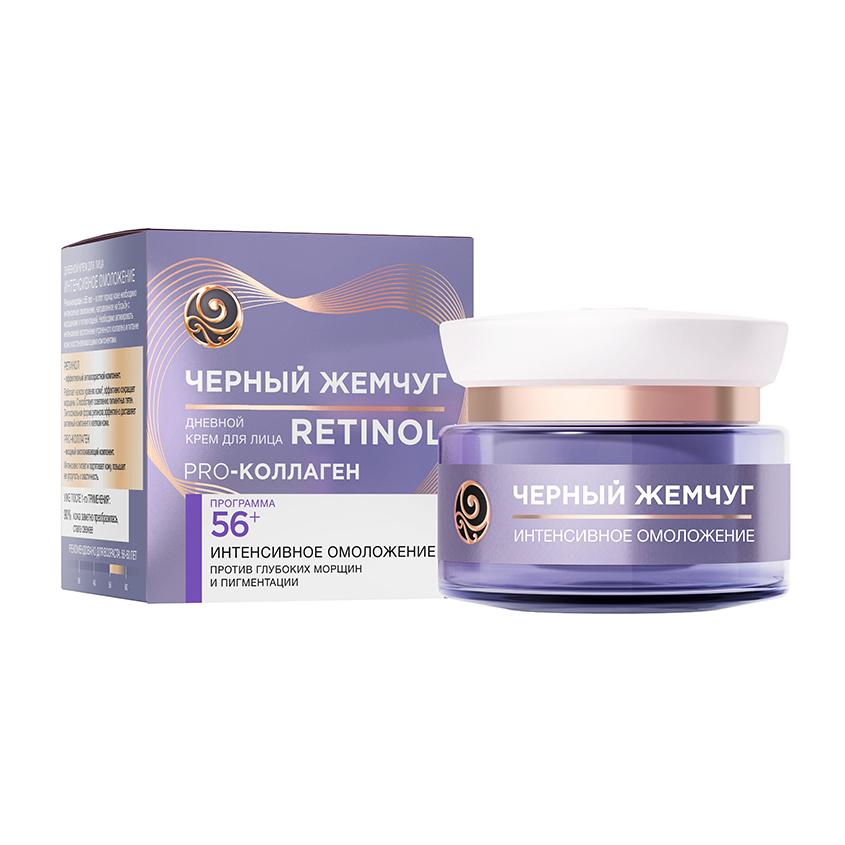 Крем для лица `ЧЕРНЫЙ ЖЕМЧУГ` RETINOL дневной 56+ (интенсивное омоложение) 50 мл