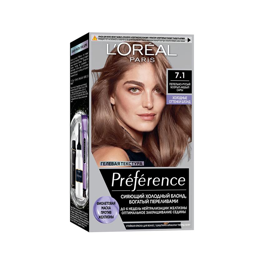 Краска для волос `LOREAL` `PREFERENCE` COOL BLONDS тон 7.1 Пепельно-русый