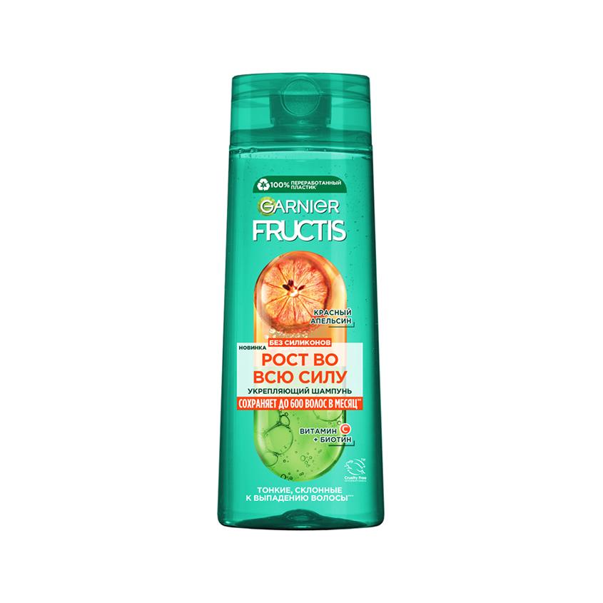 Шампунь для волос `GARNIER` `FRUCTIS` РОСТ ВО ВСЮ СИЛУ Красный апельсин (для тонких волос, склонных к выпадению) 400 мл