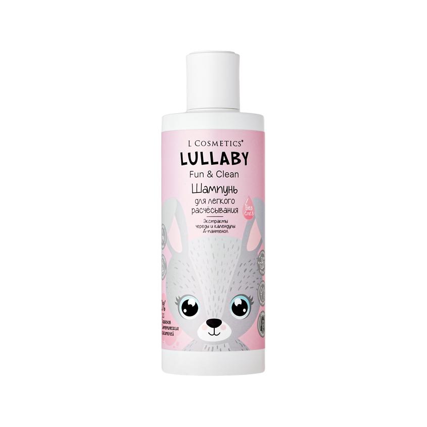 L`COSMETICS | Шампунь для волос детский `L`COSMETICS` LULLABY для легкого расчесывания без (3+) 250 мл