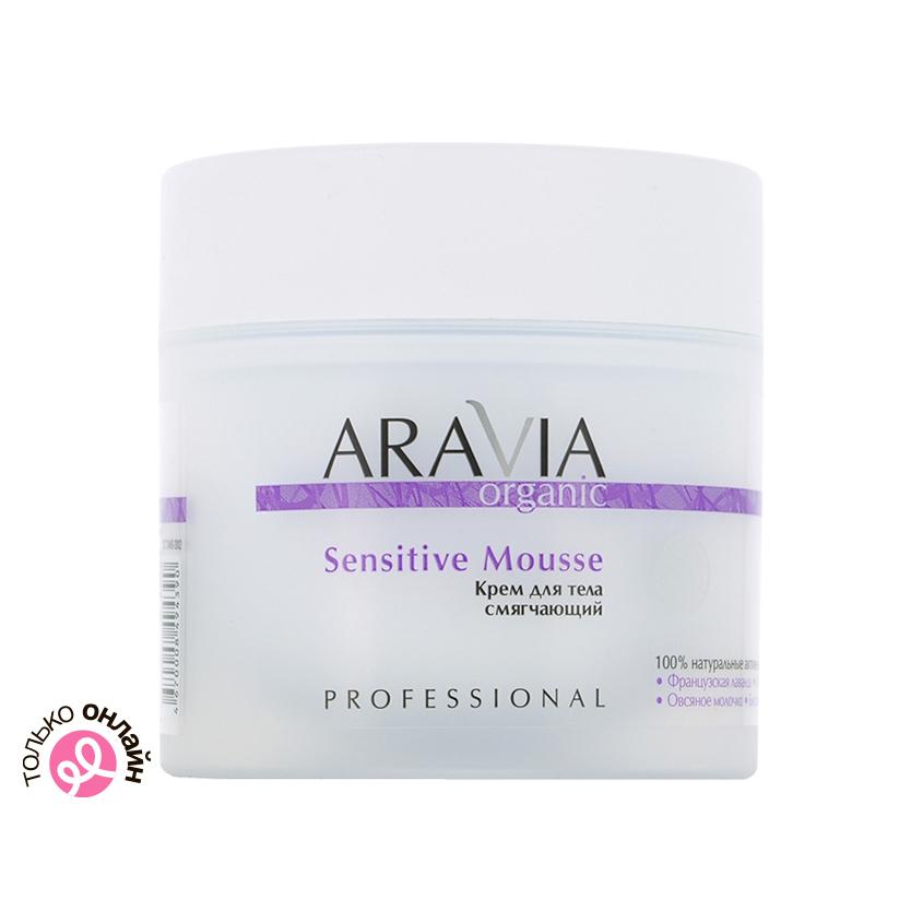 Крем для тела `ARAVIA` `PROFESSIONAL` ORGANIC Sensitive Mousse смягчающий 300 мл