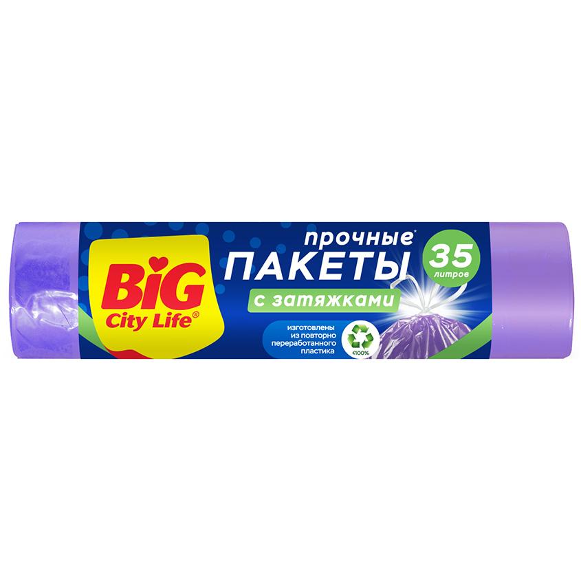 BIG CITY | Мешки для мусора `BIG CITY` прочные с затяжками (35 л) 15 шт