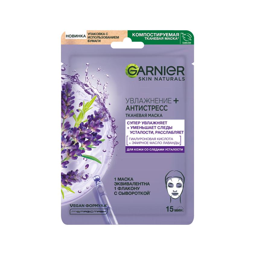 Маска для лица `GARNIER` `SKIN NATURALS` Увлажнение + Антистресс 32 г