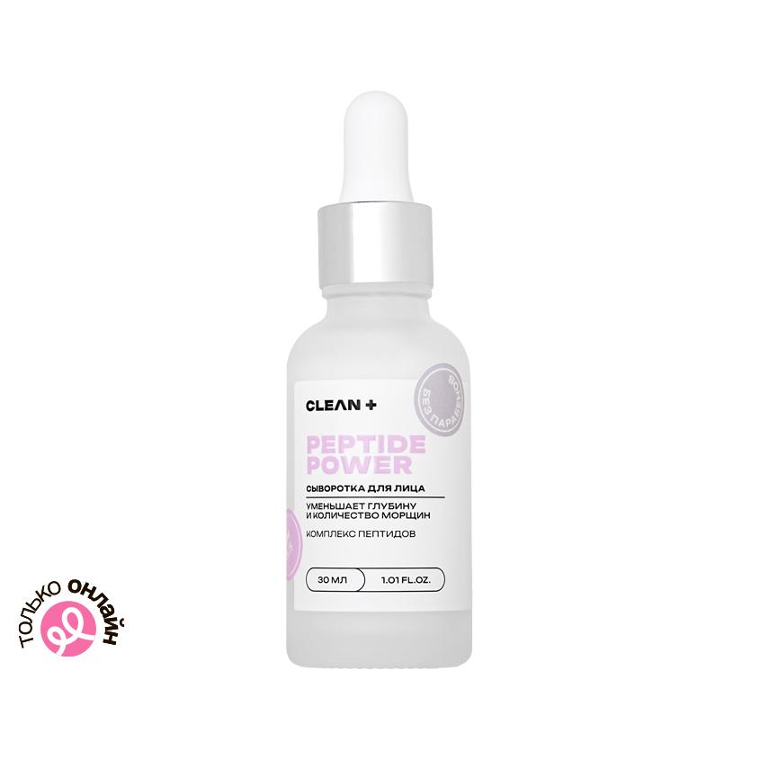Сыворотка для лица `CLEAN+` PEPTIDE POWER комплекс пептидов 30 мл