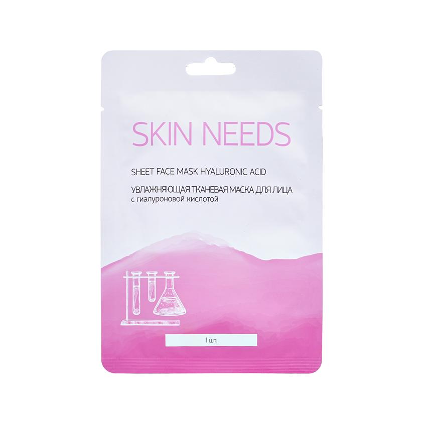 Маска для лица `SKIN NEEDS` с гиалуроновой кислотой (увлажняющая) 23 мл