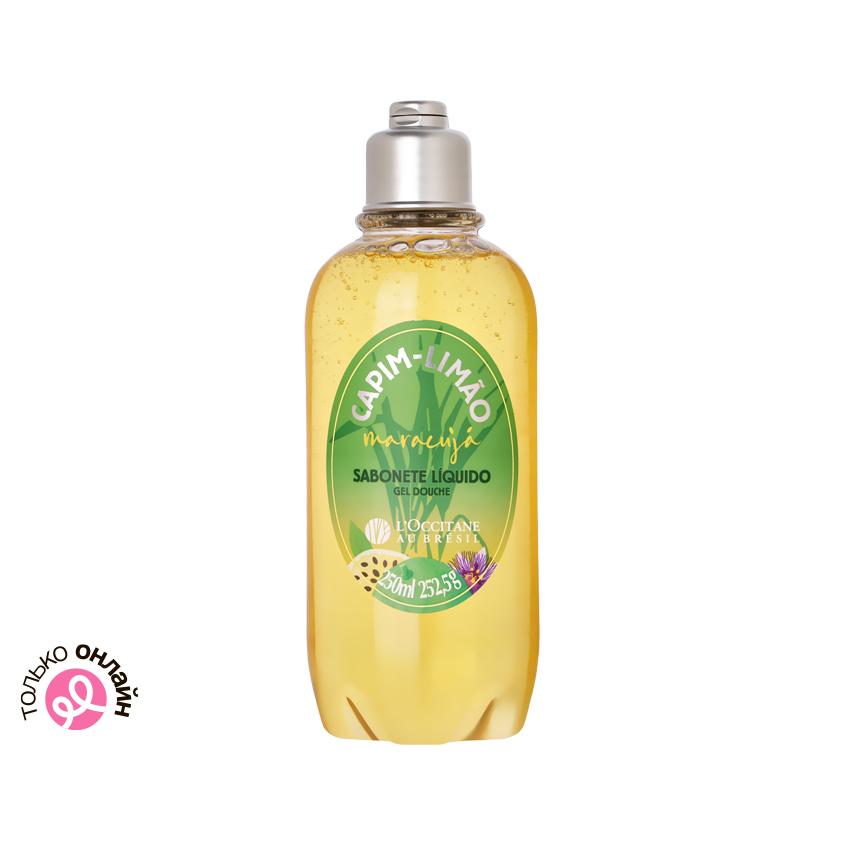 Гель для душа `L`OCCITANE` `AU BRESIL` CAPIM LIMAO Лемонграсс-Маракуйя 250 мл