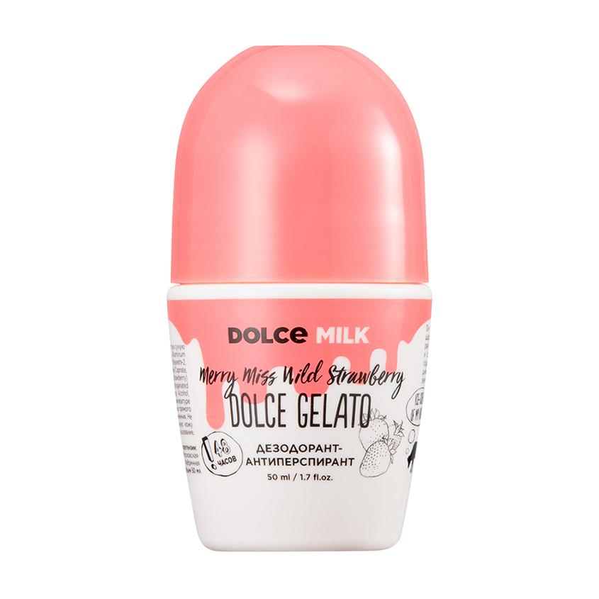 DOLCE MILK | Део-ролл жен. `DOLCE MILK` Клубничный компромисс 48ч (антиперспирант) 50 мл