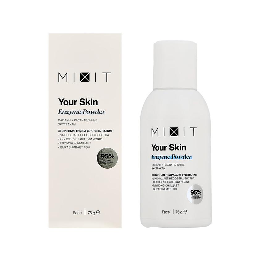 Энзимная пудра для умывания `MIXIT` YOUR SKIN с папаином и растительными экстрактами (очищающая) 75 г