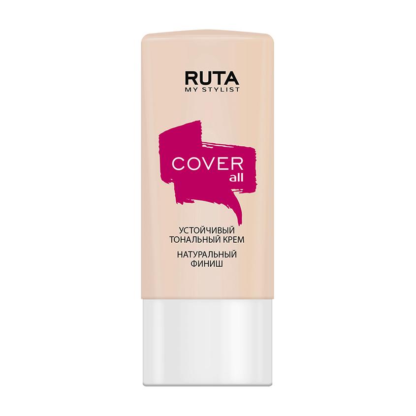 RUTA | Крем тональный для лица `RUTA` COVER ALL устойчивый тон 04