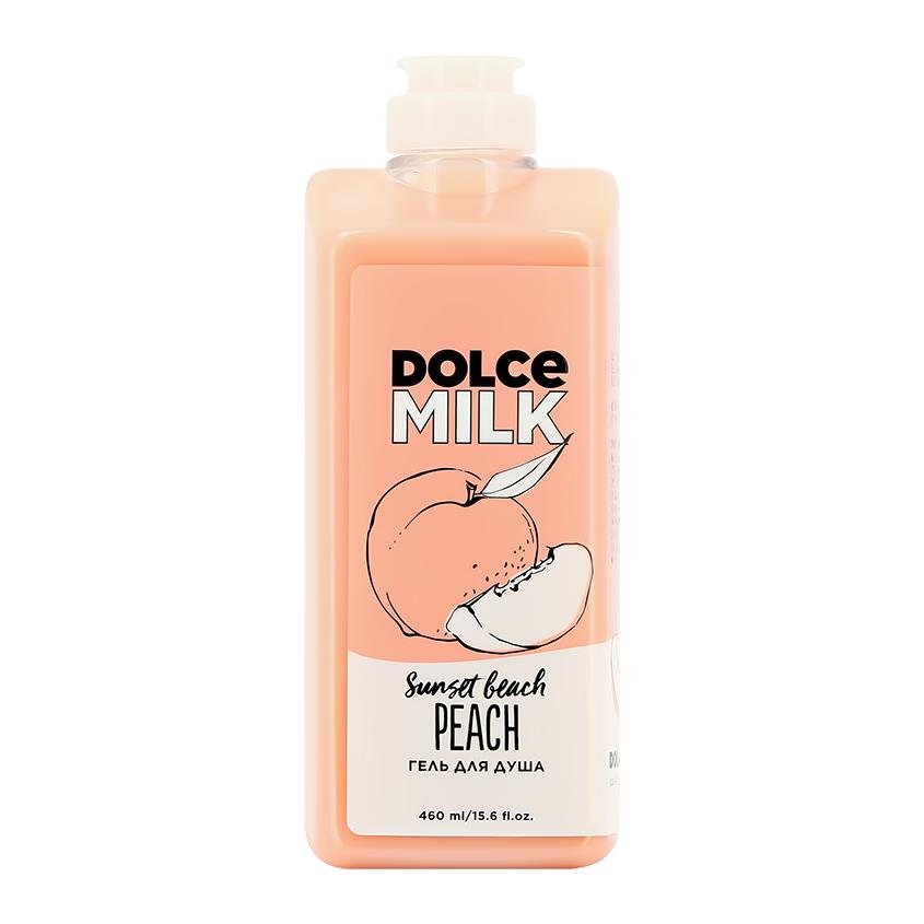 Гель для душа `DOLCE MILK` Персик на пляже 460 мл