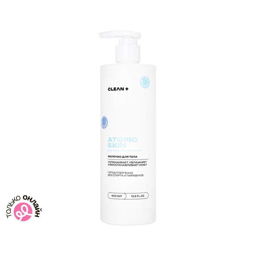 Молочко для тела `CLEAN+` ATOPIC для очень сухой кожи 400 мл