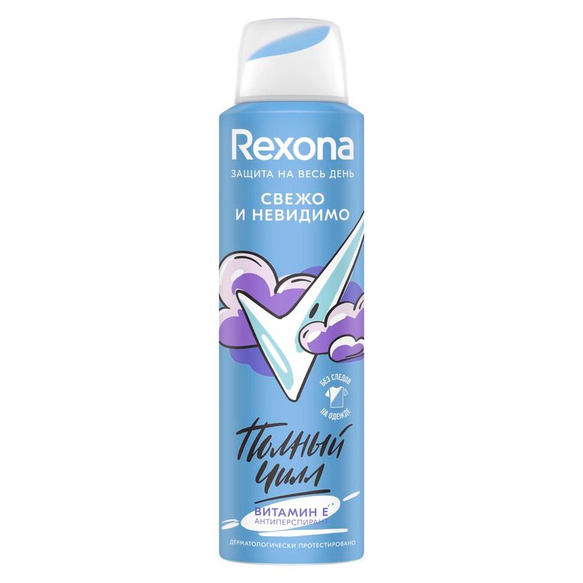 Део-спрей жен. `REXONA` СВЕЖО И НЕВИДИМО 150 мл