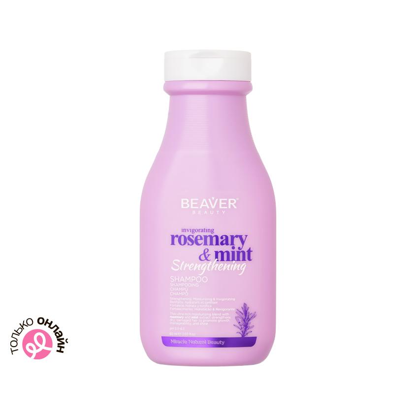 Шампунь для волос `BEAVER` ROSEMARY&MINT увлажняющий 60 мл