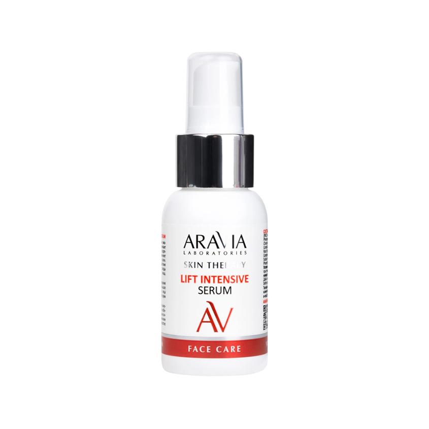 Сыворотка для лица `ARAVIA` `LABORATORIES` SKIN THERAPY с лифтинг-комплексом 50 мл
