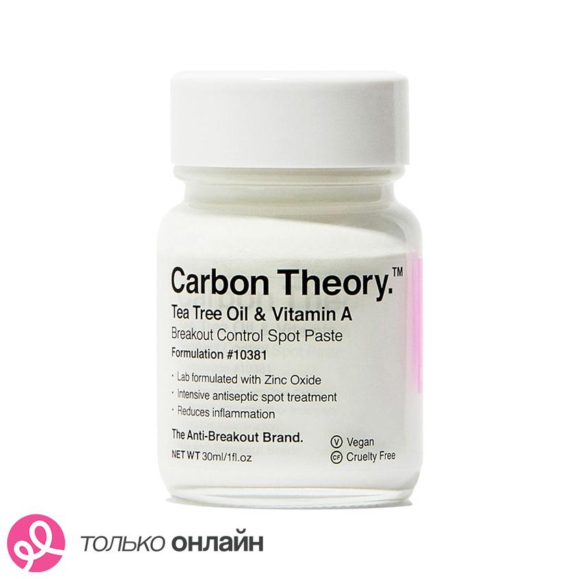 CARBON THEORY | Паста для лица `CARBON THEORY` для точечного нанесения с маслом чайного дерева и витамином А (против воспалений) 30 мл