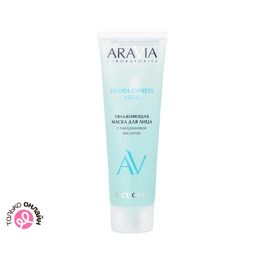 Маска для лица `ARAVIA` `LABORATORIES` Hydra Express увлажняющая с гиалуроновой кислотой 100 мл
