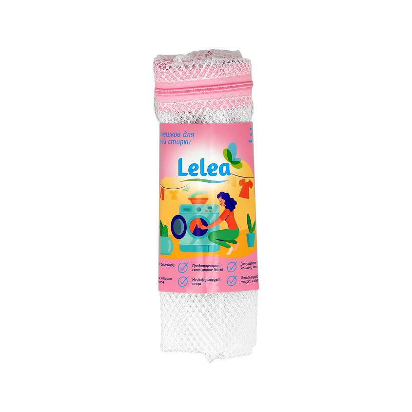 Мешки `LELEA` для стирки белья 3 шт