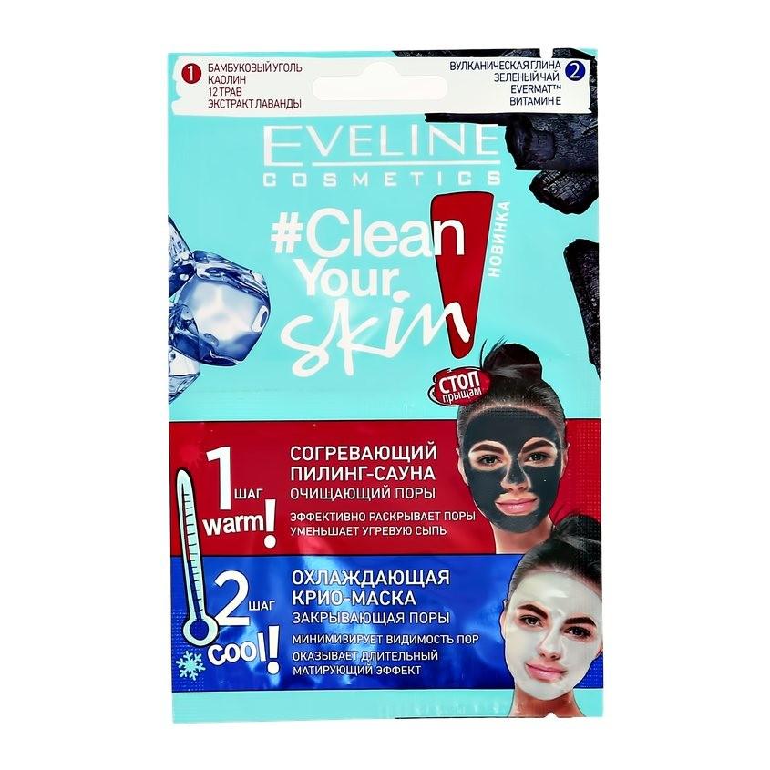 Пилинг + маска для лица `EVELINE` CLEAN YOUR SKIN 2x5 мл