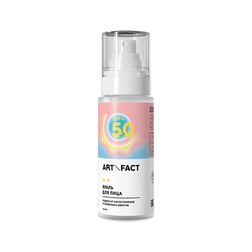 Спрей-вуаль для лица и тела `ART & FACT` солнцезащитный SPF 50+ (защита от фотостарения и солнечнечных ожогов) 100 мл