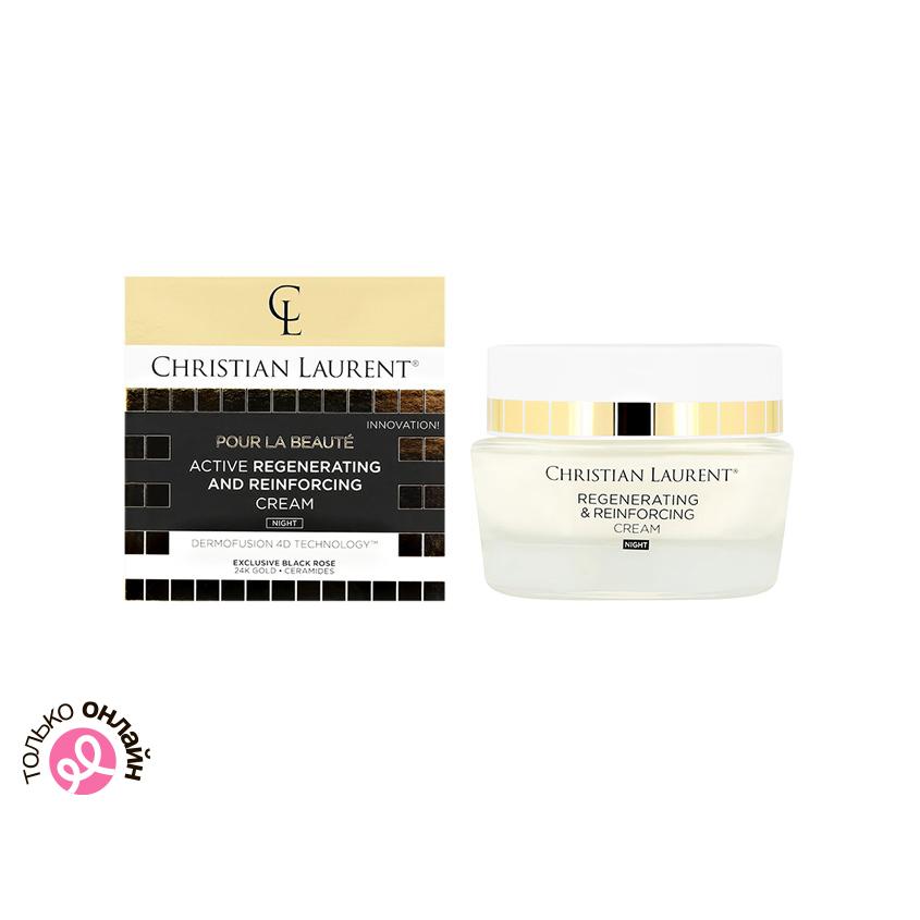 Крем для лица ночной `CHRISTIAN LAURENT` LUMINOUS GLOW регенерирующе-укрепляющий 50 мл