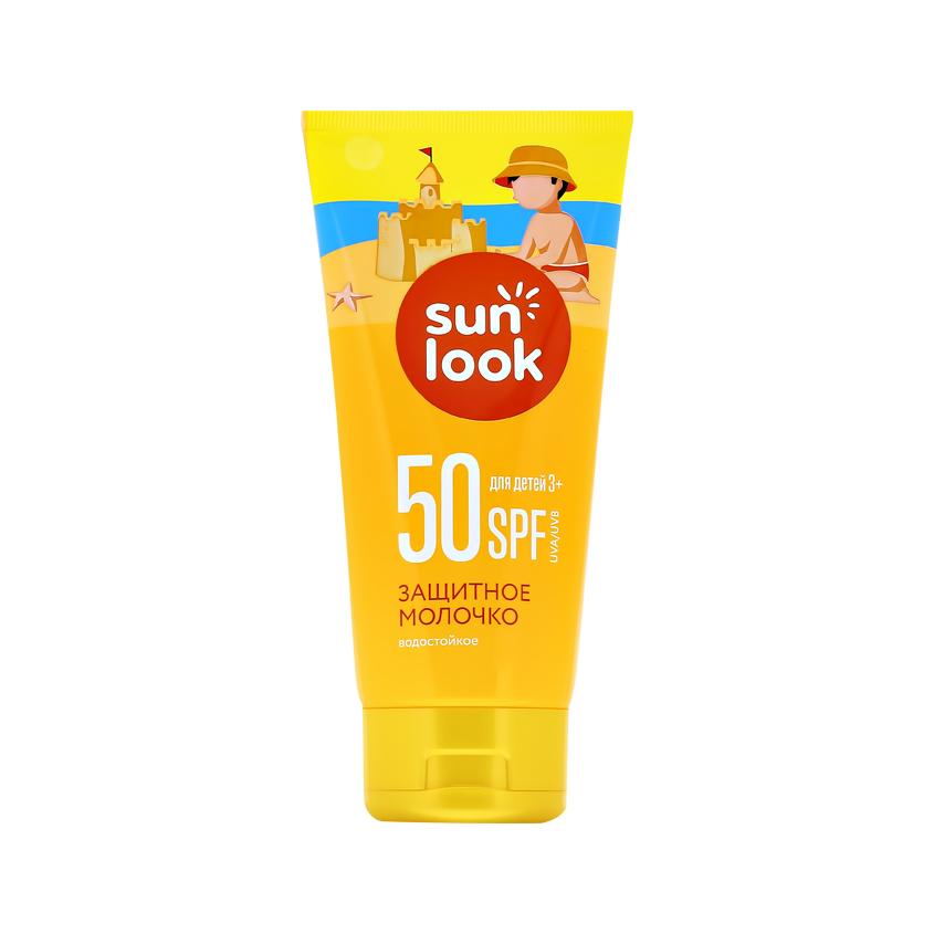 Молочко для тела детское `SUN LOOK` солнцезащитное SPF-50 150 мл