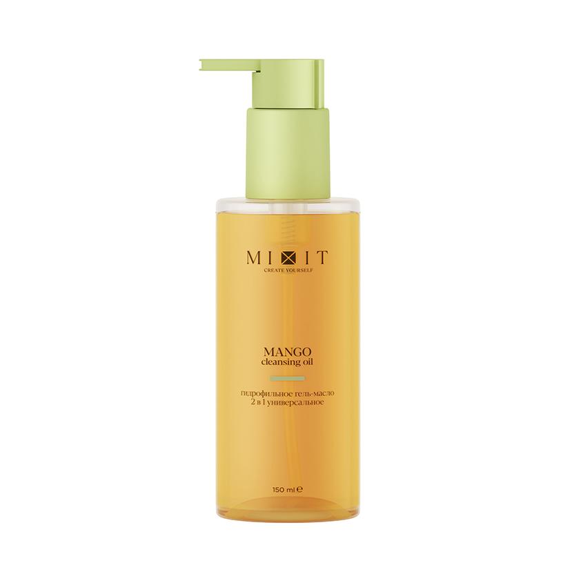 Гидрофильное гель- масло для умывания `MIXIT` YOUR SKIN с маслом манго, авокадо и кокоса 150 мл