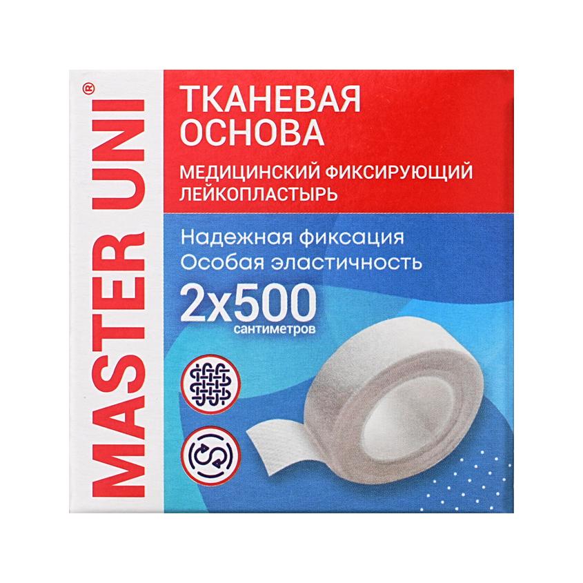 Лейкопластырь `MASTER UNI` на тканевой основе 2x500 см