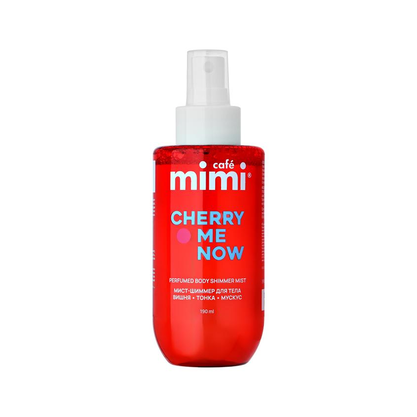 Мист-шиммер для тела `CAFE MIMI` Cherry Me Now парфюмированный (вишня, тонка, мускус) 190 мл
