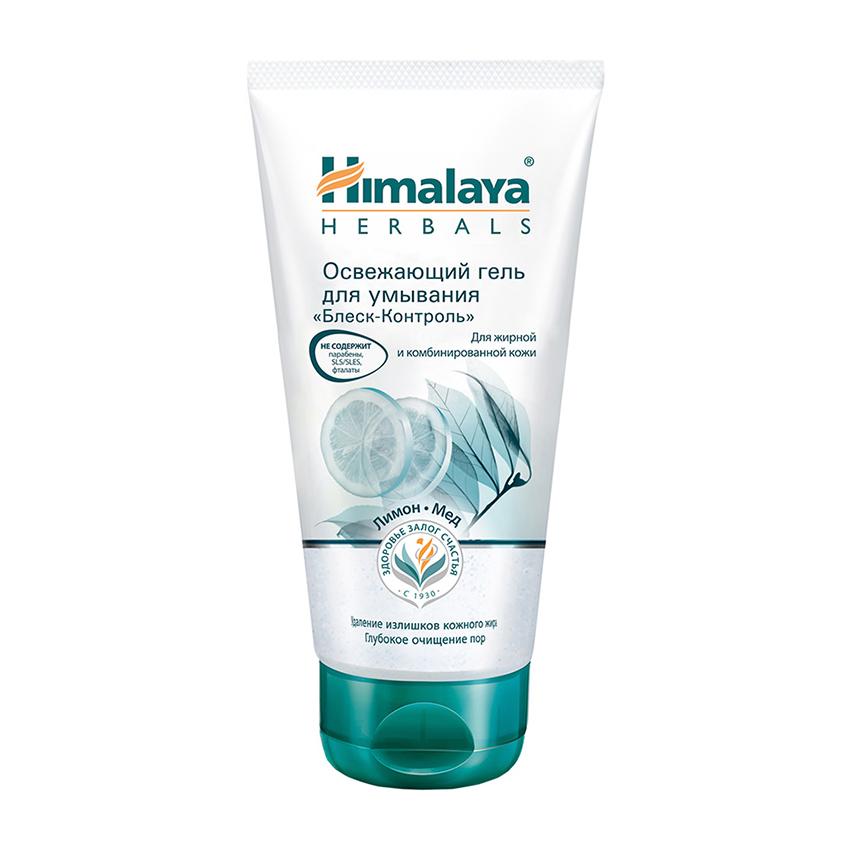 Гель для умывания `HIMALAYA` БЛЕСК-КОНТРОЛЬ освежающий (для жирной кожи) 150 мл