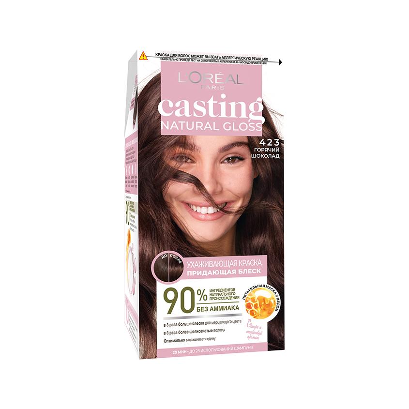 Крем-краска для волос `LOREAL` `CASTING` NATURAL GLOSS Ухаживающая тон 423 (Горячий шоколад)
