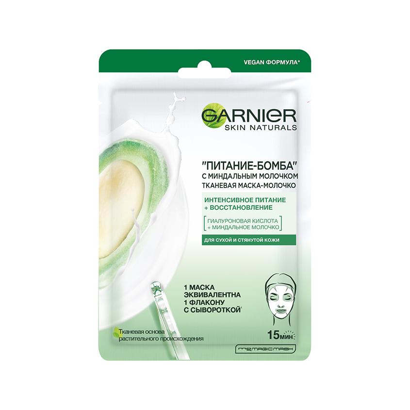 Маска для лица `GARNIER` `SKIN NATURALS` с миндальным молочком 28 г