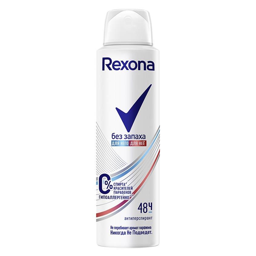 Део-спрей жен. `REXONA` без запаха 150 мл