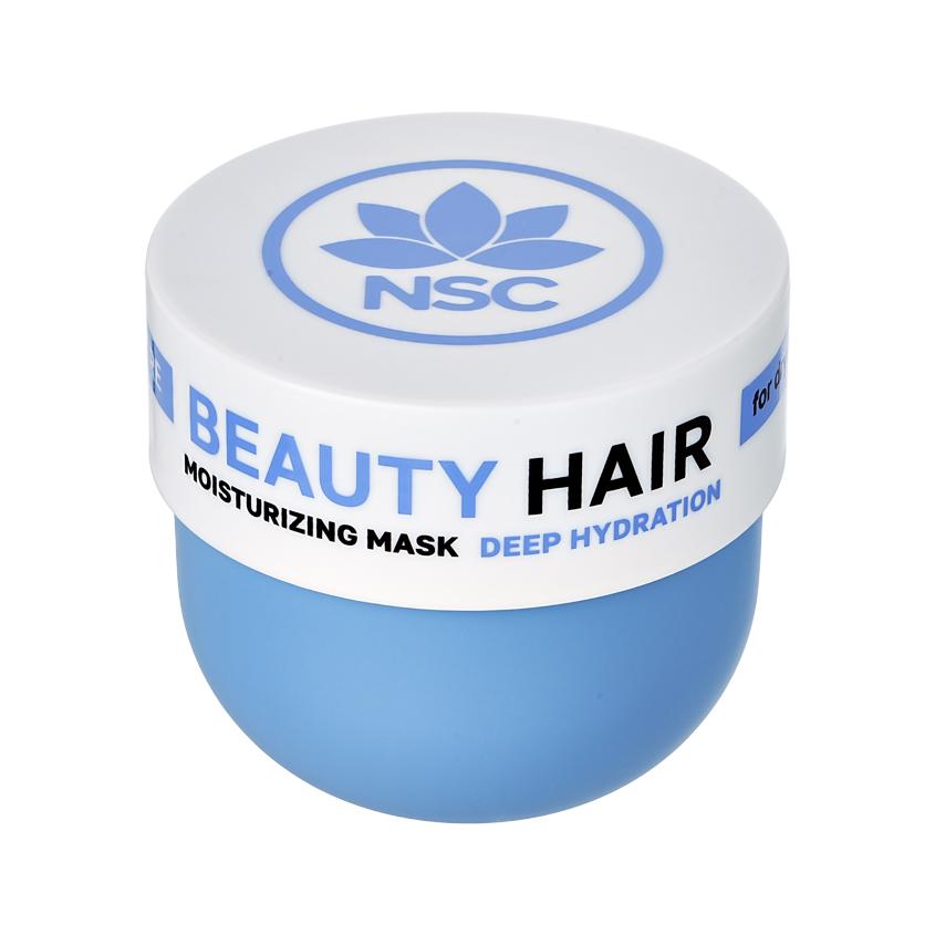 Маска для волос `NSC` BEAUTY HAIR глубокое восстановление сухих волос с гиалуроновой кислотой 300 мл