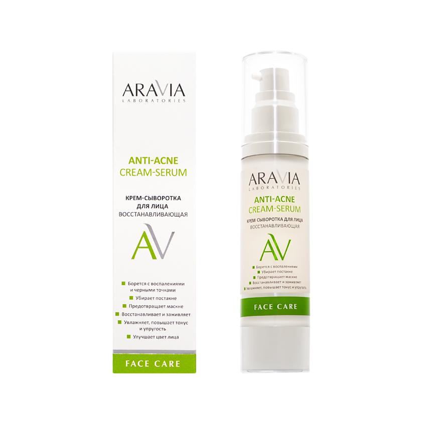 Крем-сыворотка для лица `ARAVIA` `LABORATORIES` ANTI-ACNE восстанавливающая 50 мл