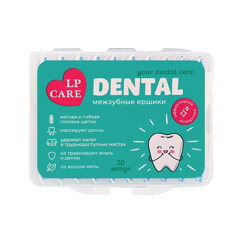 Межзубные ершики `LP CARE` DENTAL PROFESSIONAL mint 30 шт