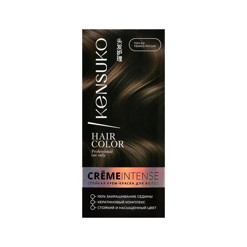 Краска для волос `KENSUKO` CREME INTENSE тон 5.0 (Темно-русый) 50 мл