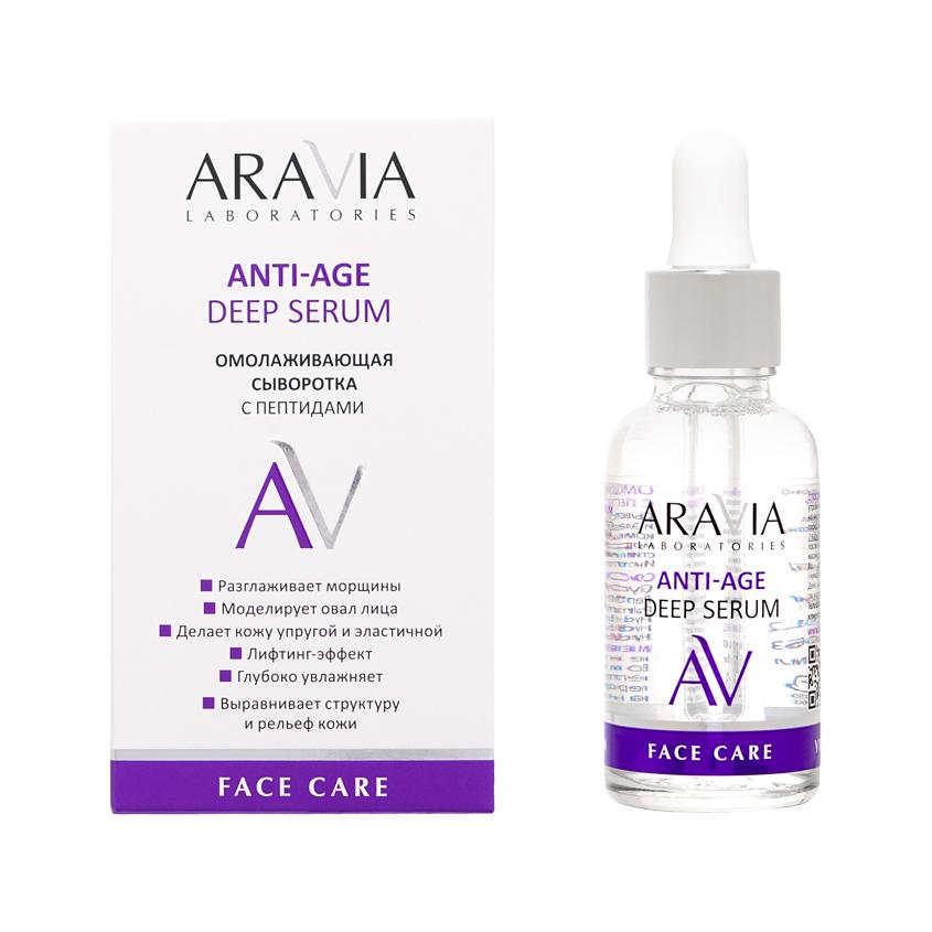 Сыворотка для лица `ARAVIA` `LABORATORIES` ANTI-AGE с пептидами (омолаживающая) 30 мл