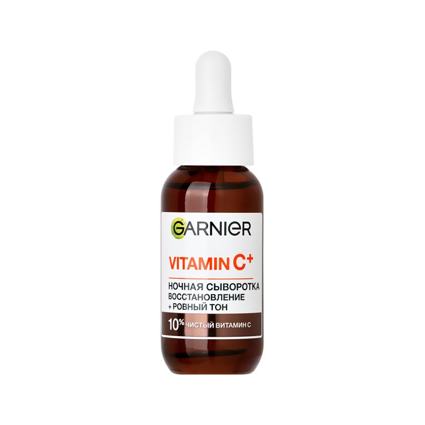 Сыворотка для лица `GARNIER` `SKIN NATURALS` VITAMIN C ночная (супер сияние) 30 мл